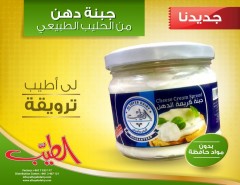 New, spread cheese from fresh milk